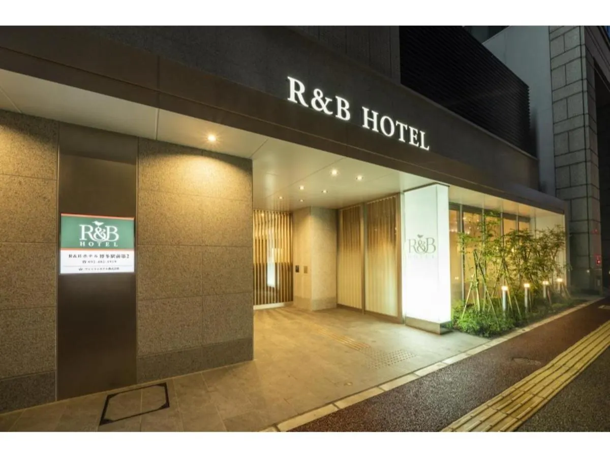 R&B Hotel Hakata Ekimae 2 - Vacation Stay 16428V Fukuoka